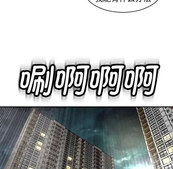 漫画《我的女儿就拜托你了》第2话第22张图