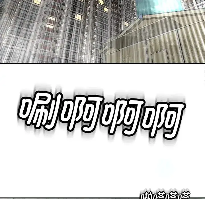 漫画《我的女儿就拜托你了》第2话第23张图