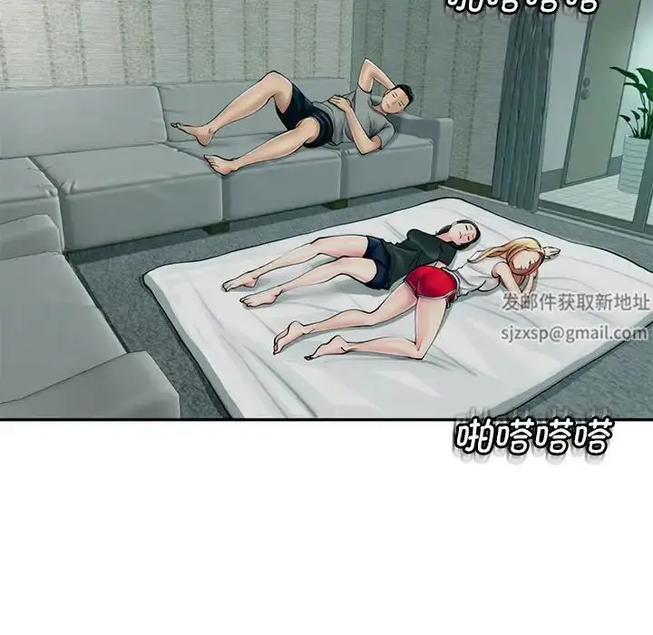 漫画《我的女儿就拜托你了》第2话第24张图