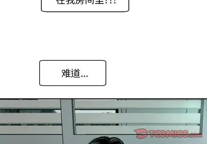 漫画《我的女儿就拜托你了》第2话第3张图