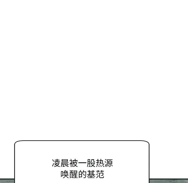 漫画《我的女儿就拜托你了》第2话第32张图