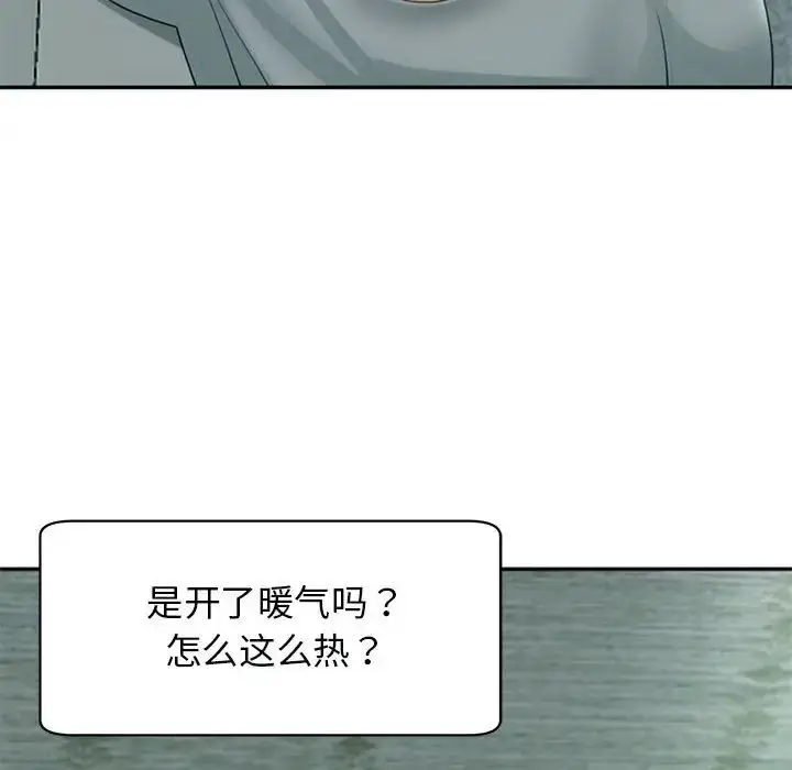 漫画《我的女儿就拜托你了》第2话第34张图