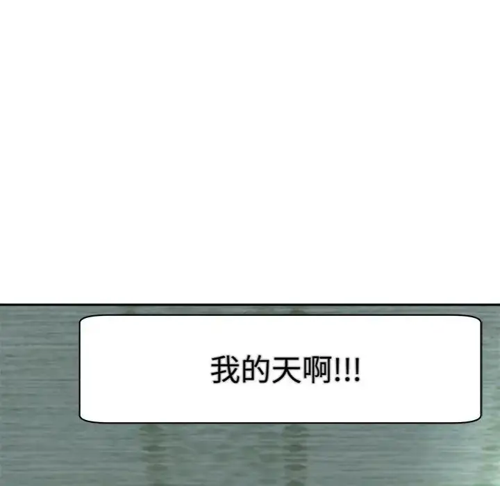 漫画《我的女儿就拜托你了》第2话第38张图