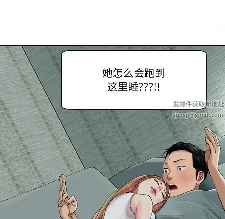 漫画《我的女儿就拜托你了》第2话第42张图