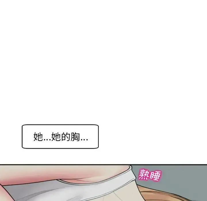 漫画《我的女儿就拜托你了》第2话第48张图