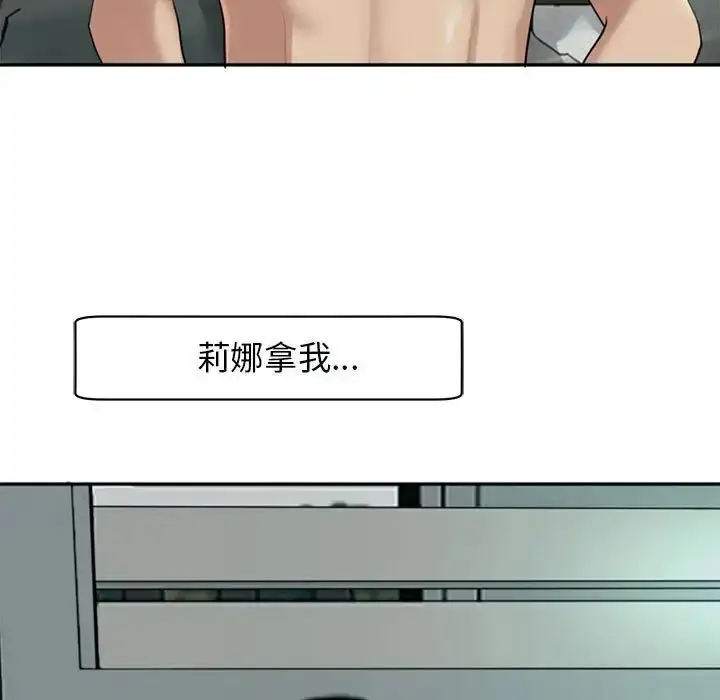 漫画《我的女儿就拜托你了》第2话第5张图