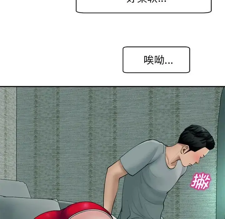 漫画《我的女儿就拜托你了》第2话第50张图