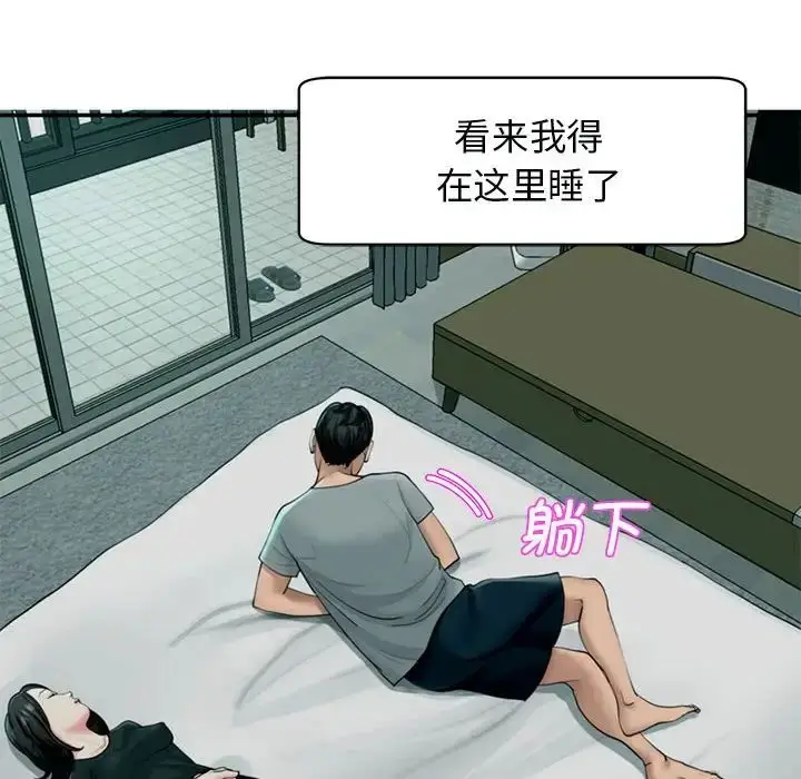 漫画《我的女儿就拜托你了》第2话第52张图