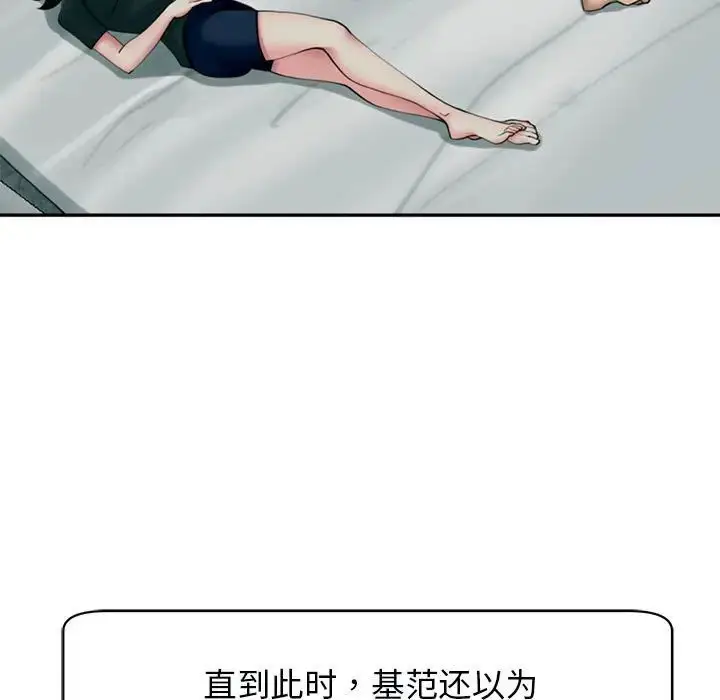 漫画《我的女儿就拜托你了》第2话第53张图