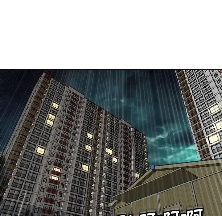 漫画《我的女儿就拜托你了》第2话第57张图