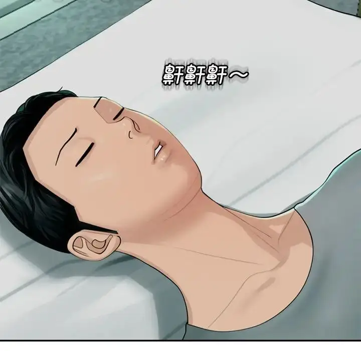 漫画《我的女儿就拜托你了》第2话第59张图