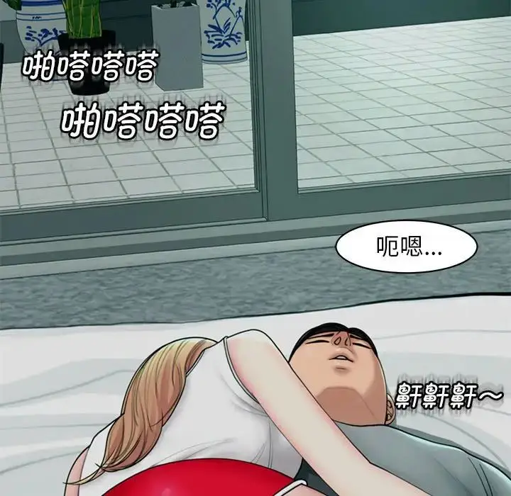 漫画《我的女儿就拜托你了》第2话第61张图
