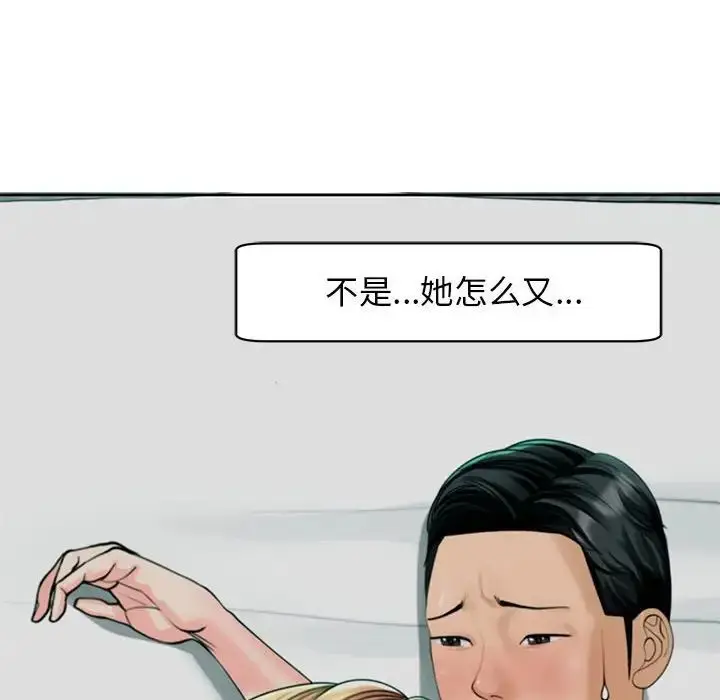 漫画《我的女儿就拜托你了》第2话第66张图