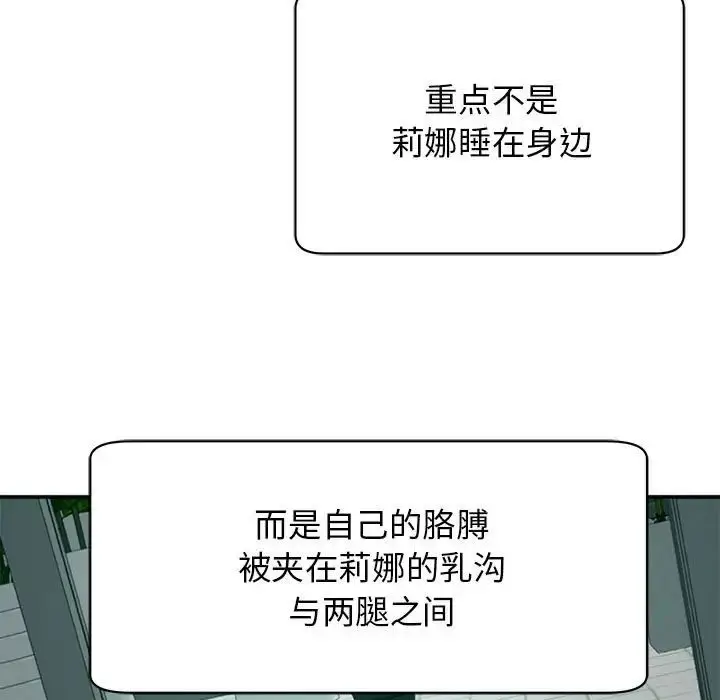 漫画《我的女儿就拜托你了》第2话第71张图