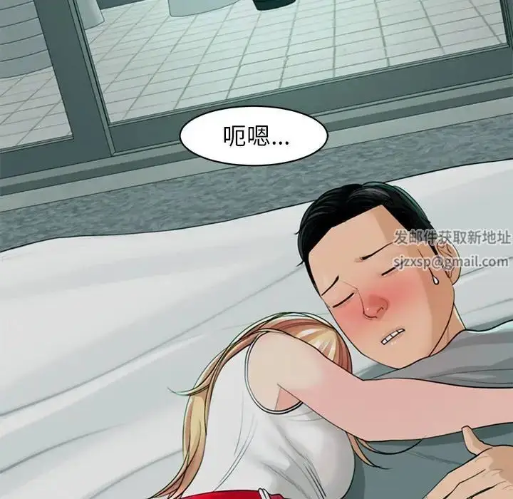 漫画《我的女儿就拜托你了》第2话第72张图