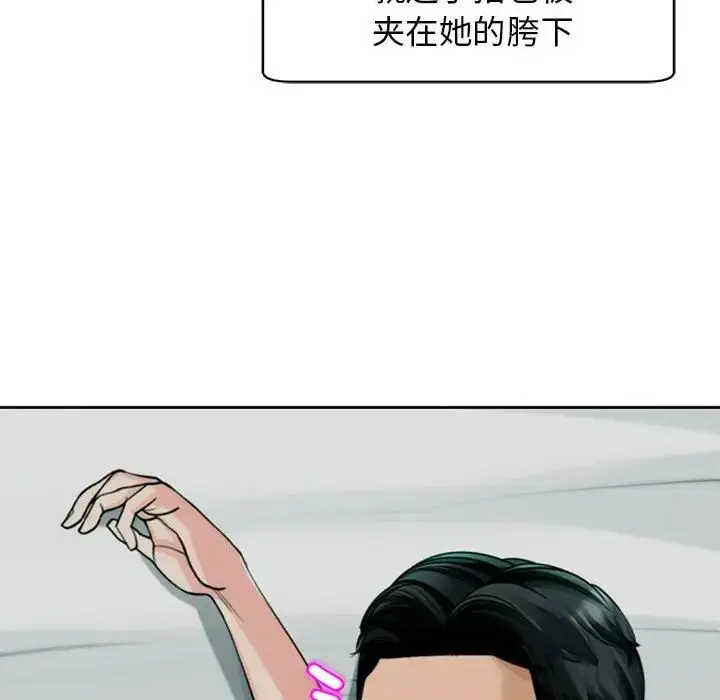漫画《我的女儿就拜托你了》第2话第74张图