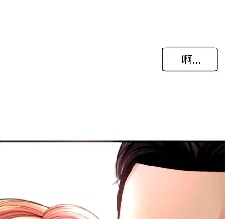 漫画《我的女儿就拜托你了》第2话第77张图