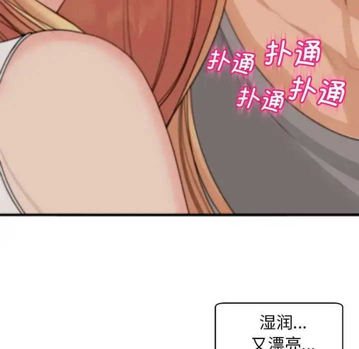 漫画《我的女儿就拜托你了》第2话第79张图