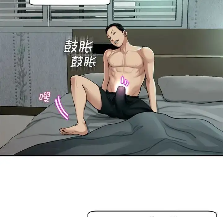 漫画《我的女儿就拜托你了》第2话第8张图