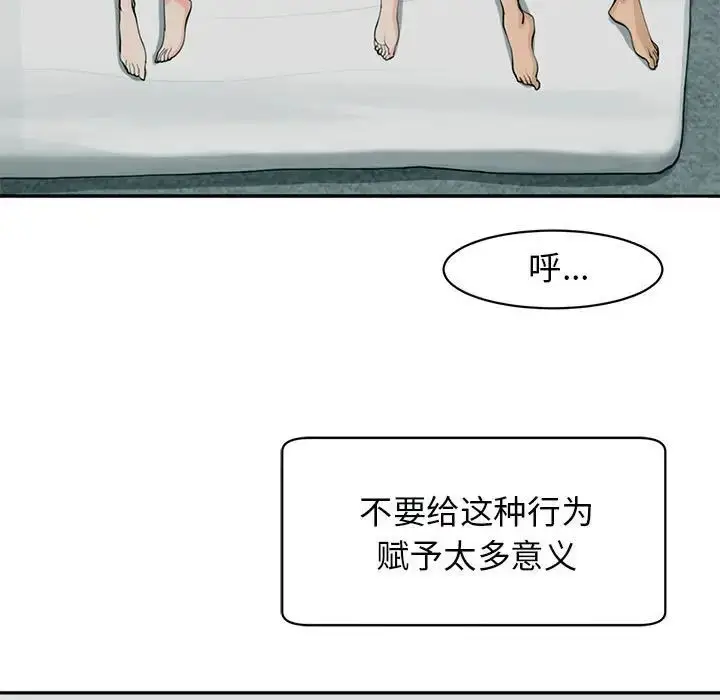 漫画《我的女儿就拜托你了》第2话第83张图