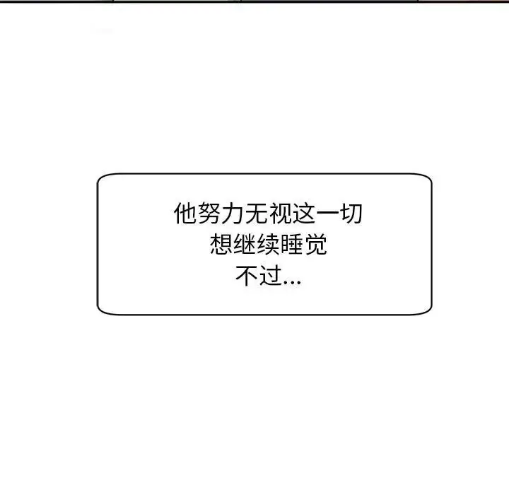 漫画《我的女儿就拜托你了》第2话第85张图