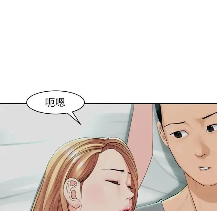 漫画《我的女儿就拜托你了》第2话第86张图