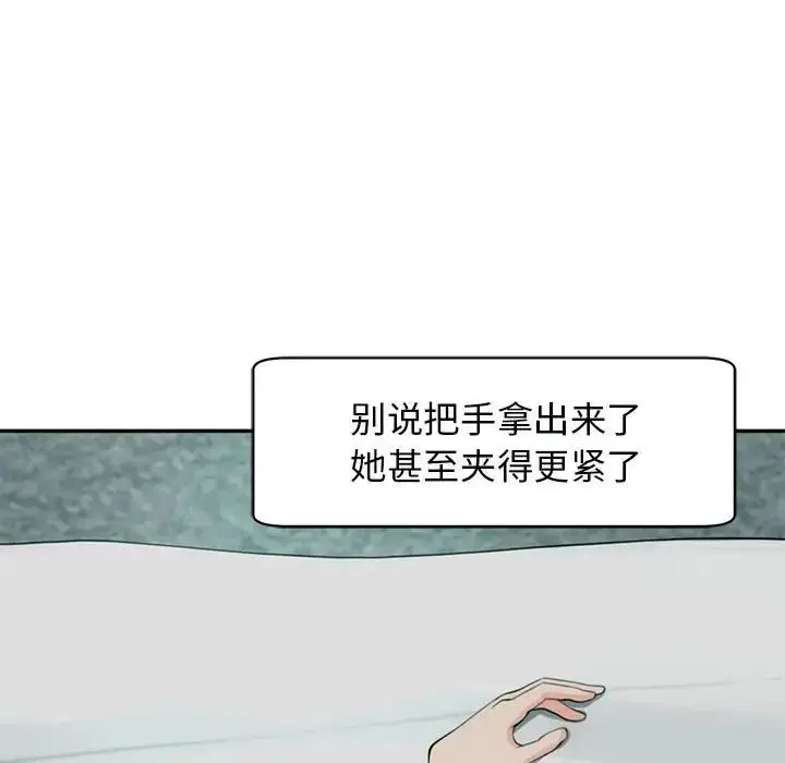 漫画《我的女儿就拜托你了》第2话第88张图