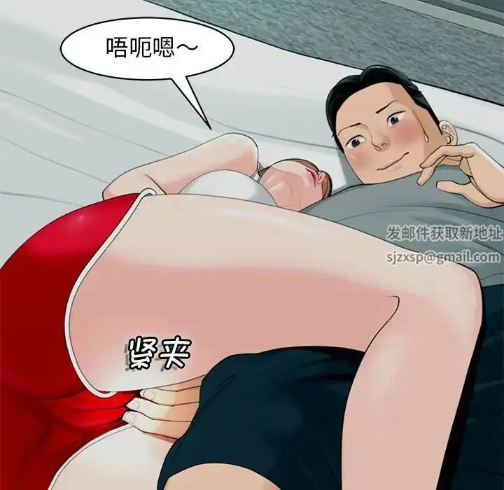 漫画《我的女儿就拜托你了》第2话第92张图