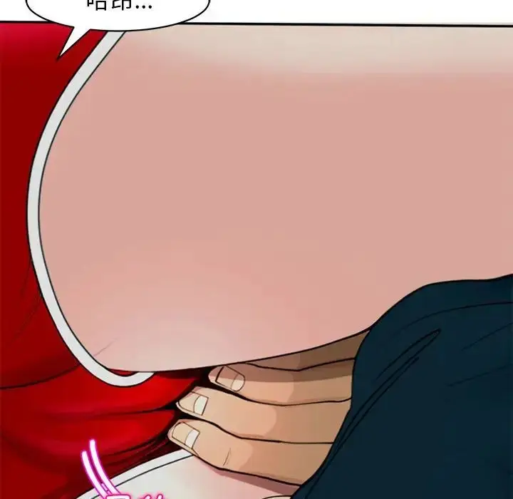 漫画《我的女儿就拜托你了》第2话第94张图