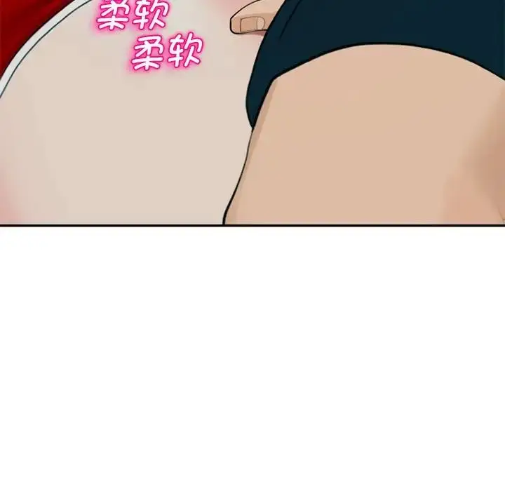 漫画《我的女儿就拜托你了》第2话第95张图