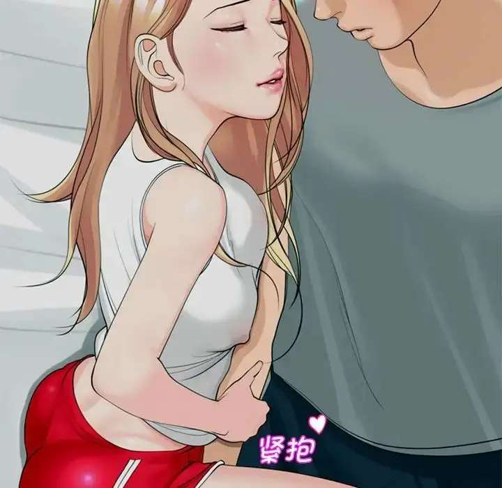漫画《我的女儿就拜托你了》第2话第98张图