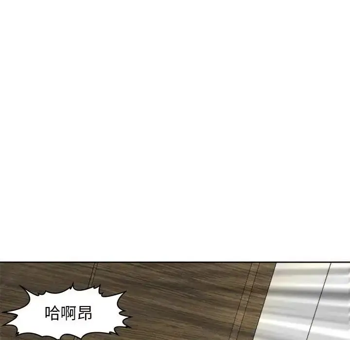 漫画《我的女儿就拜托你了》第5话第10张图