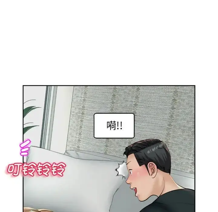漫画《我的女儿就拜托你了》第5话第106张图