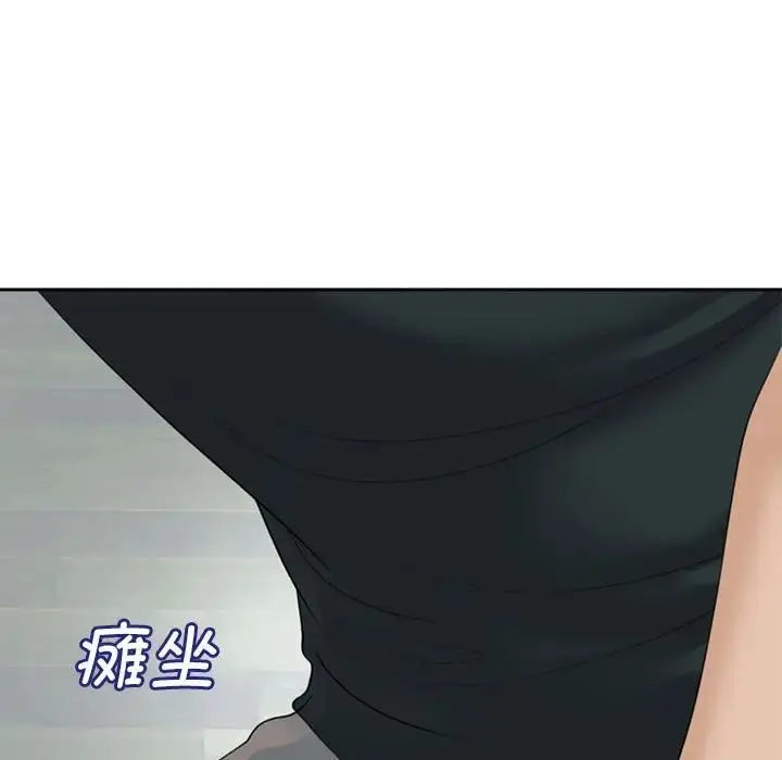 漫画《我的女儿就拜托你了》第5话第129张图