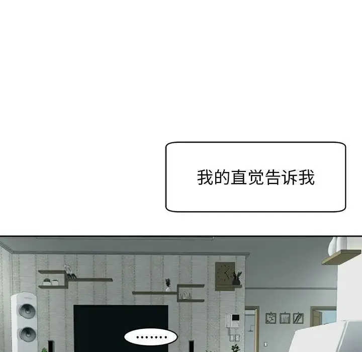 漫画《我的女儿就拜托你了》第5话第137张图