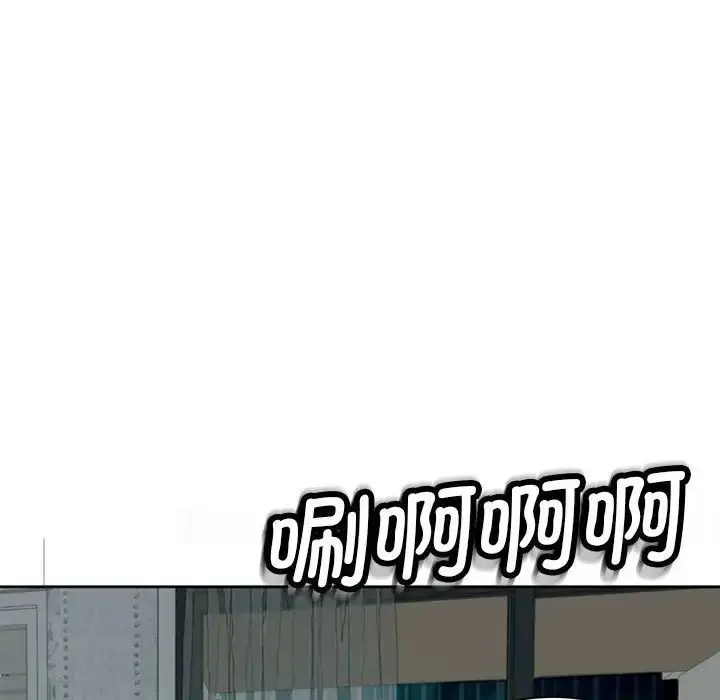 漫画《我的女儿就拜托你了》第5话第142张图