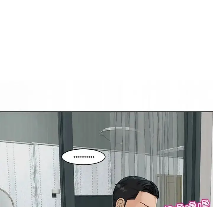 漫画《我的女儿就拜托你了》第5话第152张图