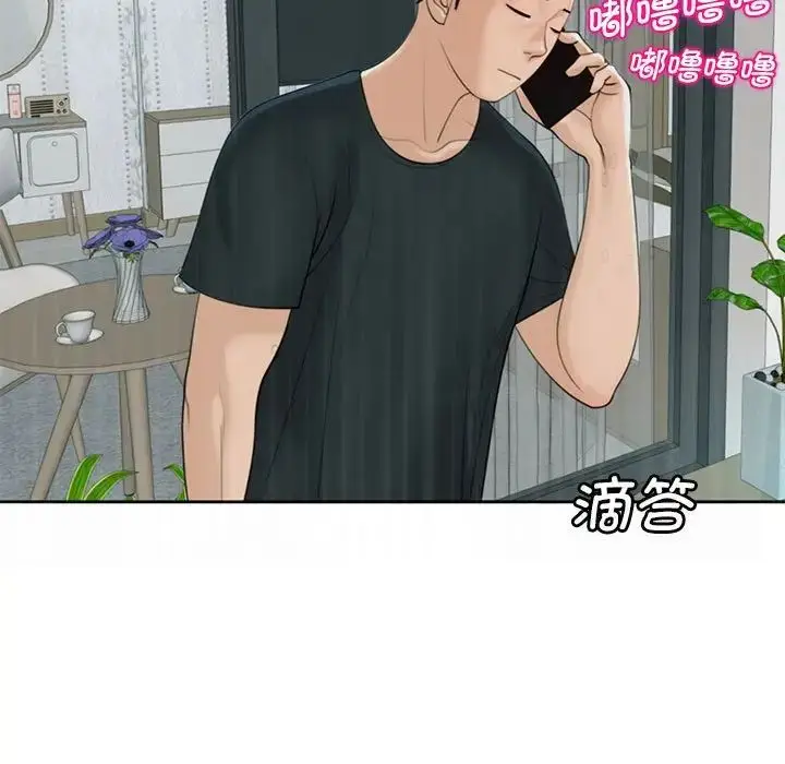 漫画《我的女儿就拜托你了》第5话第153张图