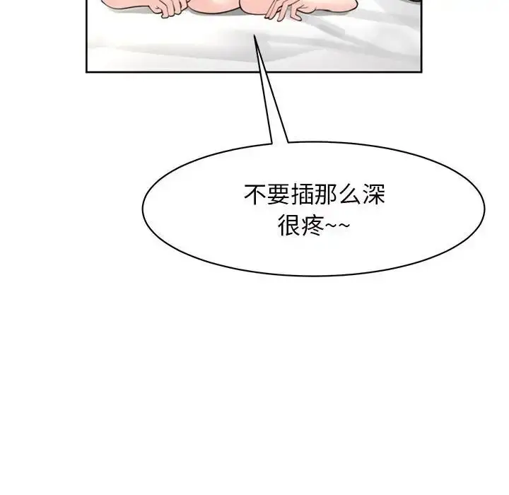 漫画《我的女儿就拜托你了》第5话第16张图