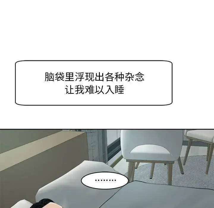 漫画《我的女儿就拜托你了》第5话第163张图