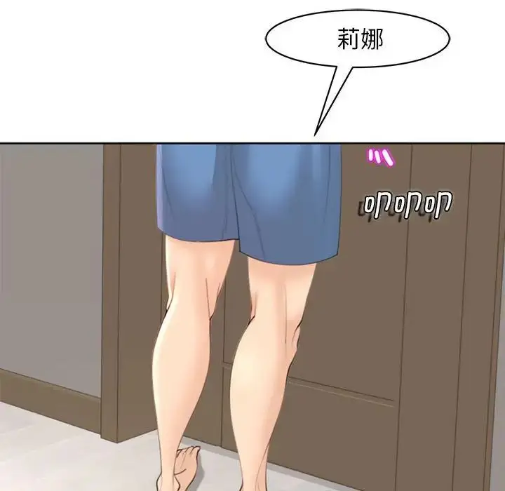 漫画《我的女儿就拜托你了》第5话第174张图