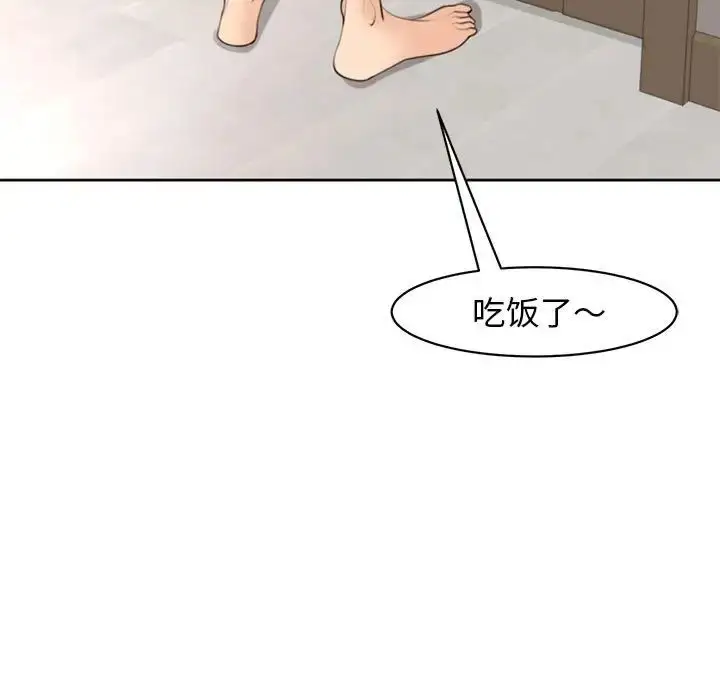 漫画《我的女儿就拜托你了》第5话第175张图