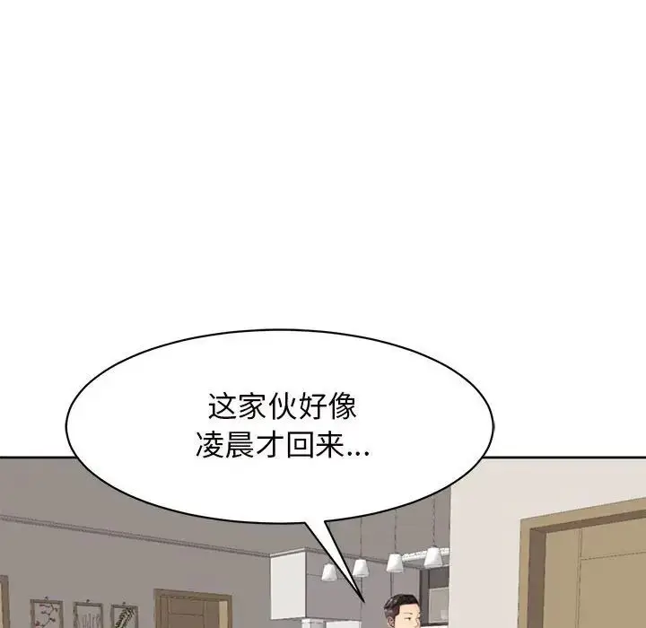 漫画《我的女儿就拜托你了》第5话第176张图