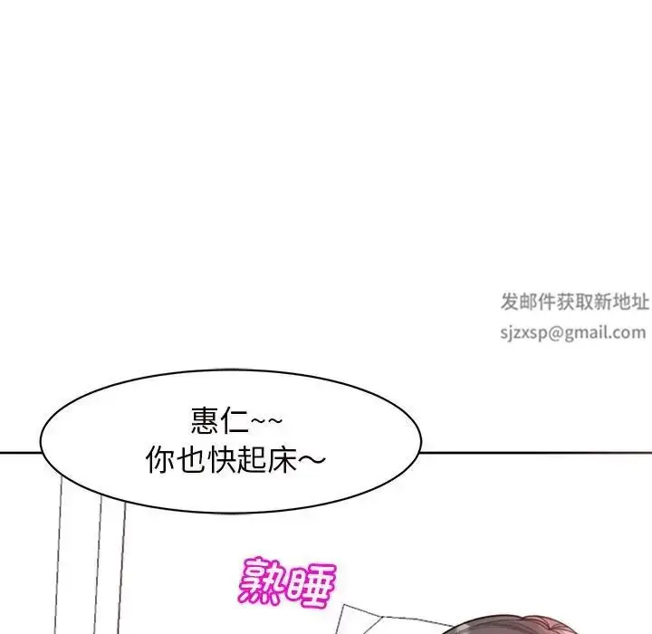 漫画《我的女儿就拜托你了》第5话第178张图