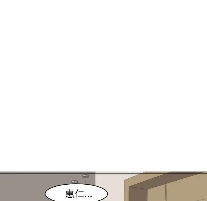 漫画《我的女儿就拜托你了》第5话第182张图