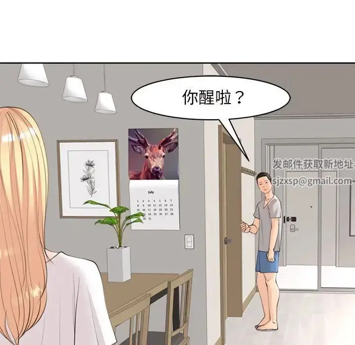 漫画《我的女儿就拜托你了》第5话第185张图