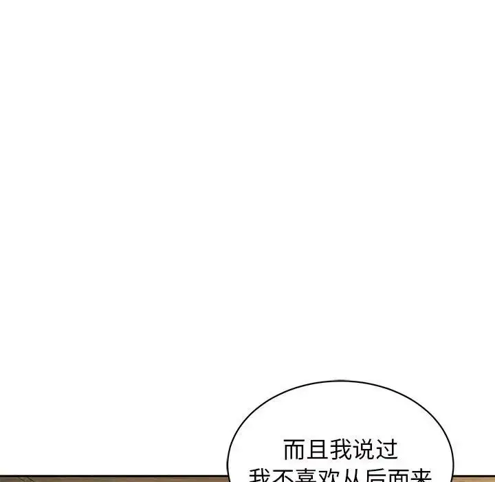 漫画《我的女儿就拜托你了》第5话第19张图