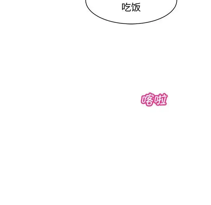 漫画《我的女儿就拜托你了》第5话第195张图