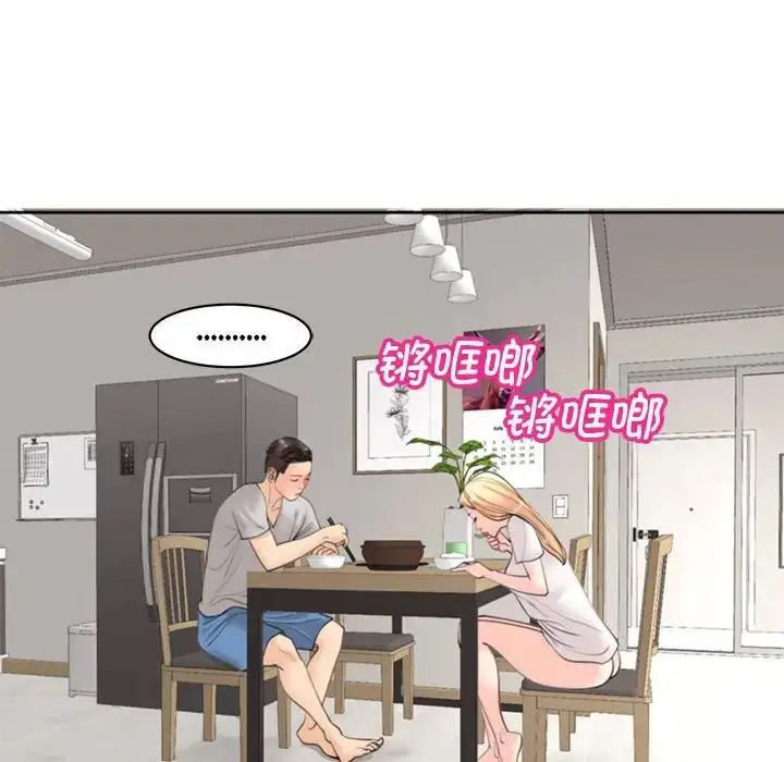 漫画《我的女儿就拜托你了》第5话第196张图
