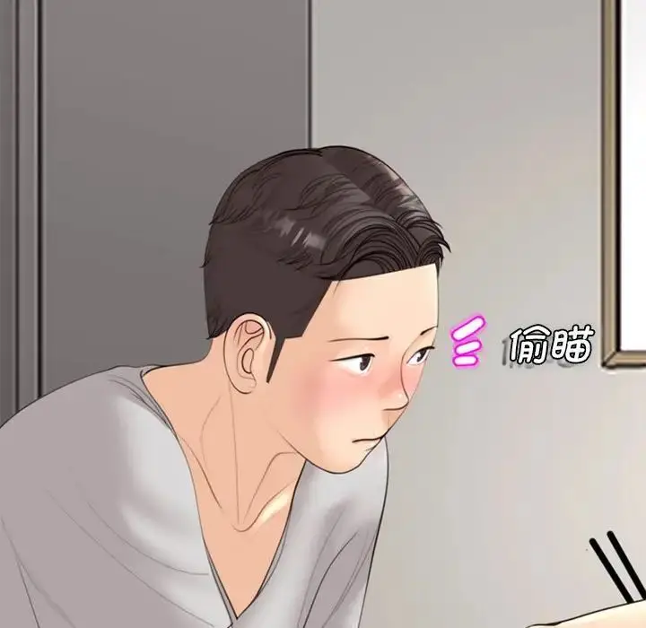 漫画《我的女儿就拜托你了》第5话第199张图